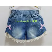 在飛比找蝦皮購物優惠-FayeFaye百元童裝 女童牛仔短褲