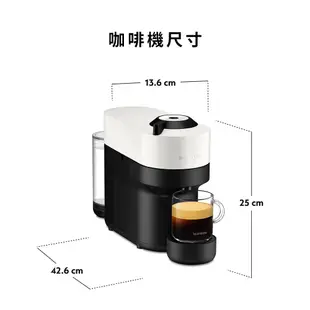 Nespresso Vertuo POP 膠囊咖啡機 清新綠 奶泡機組合(可選色) 白色奶泡機