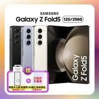在飛比找Yahoo奇摩購物中心優惠-SAMSUNG Galaxy Z Fold5 5G (12G