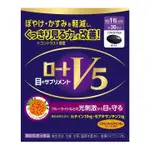 【🇯🇵日本直送】日本 ROHTO樂敦 目のサプリメント V5 明眼膠囊