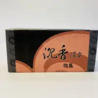 在飛比找蝦皮商城優惠-施金玉沐香齋 【沉香．漢方2H微盤】一盒500元／全店同價位