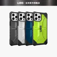 在飛比找蝦皮商城優惠-【UAG】iPhone 13 Pro Max (適用6.7吋