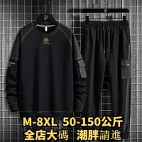 在飛比找蝦皮商城精選優惠-升級款℗M-8XL  大尺碼套裝 加大尺碼套裝 大尺碼大學T