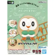 Bandai 5063779 Quick 10 Rowlet Pokemon Model Kit
