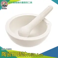 在飛比找樂天市場購物網優惠-【儀表量具】搗缽 磨藥缽 擂茶碗 乳缽附杵 陶瓷研磨缽 磨粉