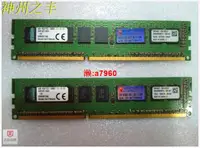 在飛比找露天拍賣優惠-【可開發票】金士頓DDR3 1333 4G 2RX8 PC3