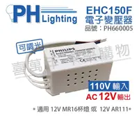 在飛比找松果購物優惠-【PHILIPS飛利浦】LED EHC150F AC120V