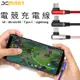 Xmart 6A 90度 1.2M 電競充電線 Micro USB/iPhone/Type-C 雙彎頭 L型 閃充 快充線 傳輸線 編織線 Lightning 蘋果 V8 安卓 快速充電線