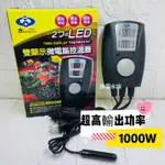 帥哥水族【水平衡 AQUA BALANCE】微電腦雙顯示控溫器【1000W/負載】控溫器 控溫 加溫器 雙顯示控溫器