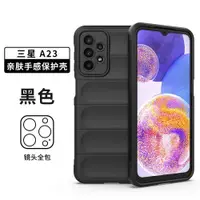 在飛比找ETMall東森購物網優惠-適用于Samsung三星Galaxy A23幻盾防摔手機殼A