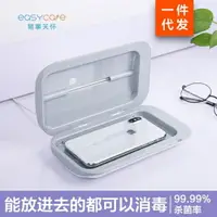 在飛比找樂天市場購物網優惠-3月出貨 手機消毒器多功能紫外線殺菌雙UV自動消毒機清洗神器