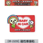 權世界@汽車用品 OPEN小將+條碼貓 可愛系列 BABY IN CAR 圖案車身磁性 磁鐵銘牌 貼牌 OB-15209