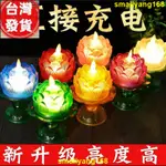 廠家發 ???佛燈蓮花燈（當日發）LED神明燈? 電子蠟燭燈LED佛前燈家用充電插電兩用水晶蓮花燈仿真酥油供佛無煙長明燈