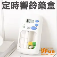 在飛比找momo購物網優惠-【iSFun】智能提醒＊定時電子鬧鈴藥盒