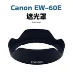 CANO EW-60E 遮光罩 EF-M 11-22MM EOS M M2 M3 M5 M6 M10 M100