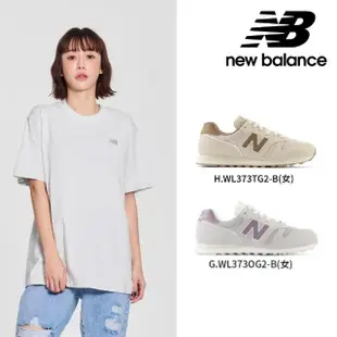 【NEW BALANCE】NB 運動鞋/復古鞋_女鞋_WL373QA2-B_WL373TG2-B_ML373TG2-D_373系列(MOMO獨家販售)