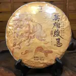 【普洱茶生茶】2014年【大益 - 英雄駿馬 1401批 】357G *1餅*正品*歡迎購買整建