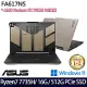 【ASUS】華碩 FA617NS-0042C7735H 16吋/R7 7735H/16G/512G SSD/RX 7600S/Win11/ 電競筆電