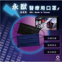 在飛比找蝦皮購物優惠-❤️現貨❤️永猷 成人平面醫療用口罩盒裝50入台灣製造雙鋼印