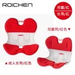 【韓國 ROICHEN】正脊坐墊組合《成人女款/紅+兒童款/紅》