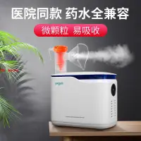 在飛比找蝦皮購物優惠-歐格斯家用霧化器兒童成人醫用壓縮霧化機醫院同款化痰止咳清肺