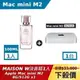 [搭Mac mini]MAISON W迷戀玫瑰淡香精 100ml+Mac mini M2 8G/512G