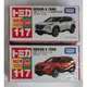 [洽興] NO.117 日產 X-trail (初回+一般）TOMICA 多美小汽車 _TM117A5/TM117C3