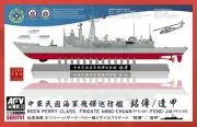 AFV Club SE00701 1/700 Perry Class Frigate ROCN (PFG-1112) w/ Base-USA Shipping