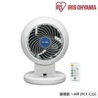 在飛比找蝦皮商城優惠-IRIS OHYAMA PCF-C15 循環扇 4坪空間適用