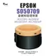 【有購豐】EPSON S050709 副廠相容碳粉匣｜M200DN、M200DW、MX200DNF、MX200DWF