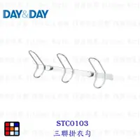 在飛比找樂天市場購物網優惠-高雄 Day&Day 日日 不鏽鋼衛浴系列 STC0103 