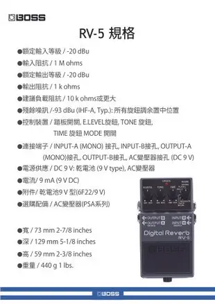 【非凡樂器】BOSS RV-5 Digital Reverb 數位殘響效果器