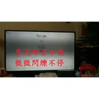 在飛比找蝦皮購物優惠-瑞軒 瑞旭科技 VIZIO V50E《主訴：背光部分不亮 微