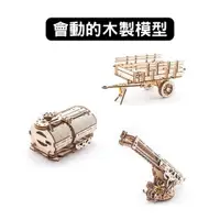 在飛比找蝦皮商城優惠-Ugears｜卡車改造配件｜免電力自走模型 木製模型 DIY