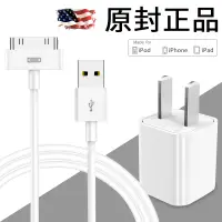 在飛比找蝦皮購物優惠-b0311217 適用蘋果4s數據線iPhone4充電器頭i