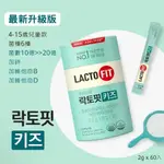 鍾根堂LACTO-FIT兒童款益生菌 60入-綠色