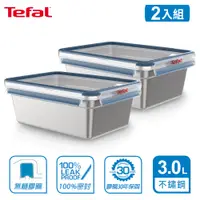 在飛比找PChome24h購物優惠-Tefal 法國特福 MasterSeal 無縫膠圈不鏽鋼保