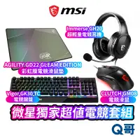 在飛比找蝦皮商城優惠-MSI 微星 電競全套超值組 GH20輕量耳機 GM08 滑