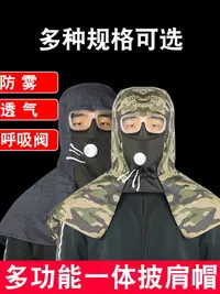 在飛比找樂天市場購物網優惠-下標請咨詢防塵披肩帽男女牛仔布防灰塵粉塵帽套頭加厚打磨工作帽