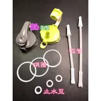 在飛比找蝦皮購物優惠-【水鑽掀蓋款水壺配件-1000cc吸管&2000cc吸管&止