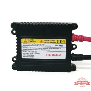 鎮流器汽車氙氣燈安定器12V 55W 35W交流 直流HID安定器 穩壓器 HID燈泡 氙氣頭燈 超薄