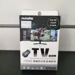 【現貨秒發免等】NISDA HDMI 無線同步影音傳輸器/電視棒 TV BON