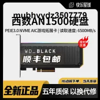 在飛比找露天拍賣優惠-WD西數AN1500 固態硬盤盒RGB殼 M2轉PCIE4.