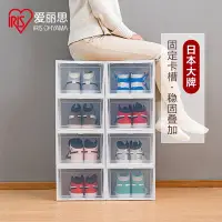 在飛比找Yahoo!奇摩拍賣優惠-現貨|愛麗絲鞋盒收納盒抽屜翻蓋式透明塑料鞋柜 日本IRIS愛