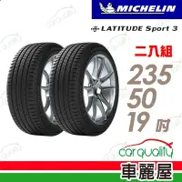 在飛比找Yahoo奇摩購物中心優惠-【Michelin 米其林】輪胎米其林LAT-SPORT3 