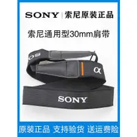 在飛比找蝦皮購物優惠-相機帶 sony索尼微單相機a6400 a6000原裝肩帶黑