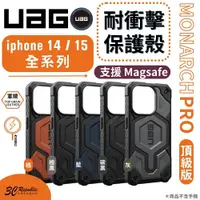 在飛比找蝦皮商城優惠-UAG 頂級版 耐衝擊 magsafe 防摔殼 手機殼 保護