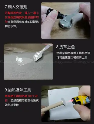 皮革修復工具 家具皮沙發裂縫 汽車用座椅皮革龜裂 劃傷磨損修補器 附多色膏補傷膏 (2.4折)