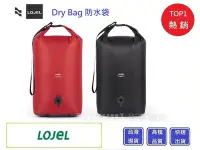 在飛比找Yahoo!奇摩拍賣優惠-LOJEL Dry Bag 防水袋【Chu Mai】趣買購物