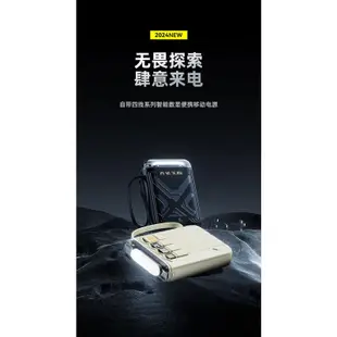 迷你行動電源充電寶20000毫安培自帶4線小巧大容量快充閃充手機通用移動電源